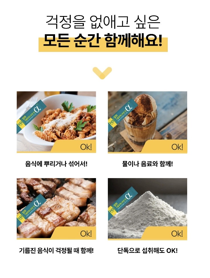삼성제약 알파시클로덱스트린핏