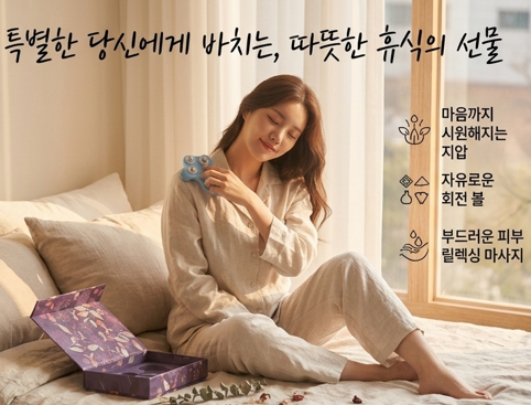 상품코드 : K624 7성구슬롤링마사지기 케이스 구성 세트