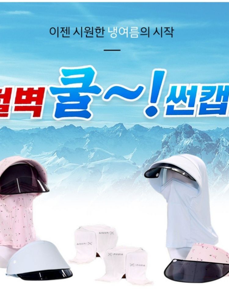 홈쇼핑 정품 철벽 쿨 선캡