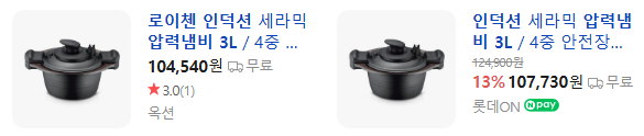 상품코드 : J542 [로이첸] 압력냄비 밥솥 인덕션 IH 3L