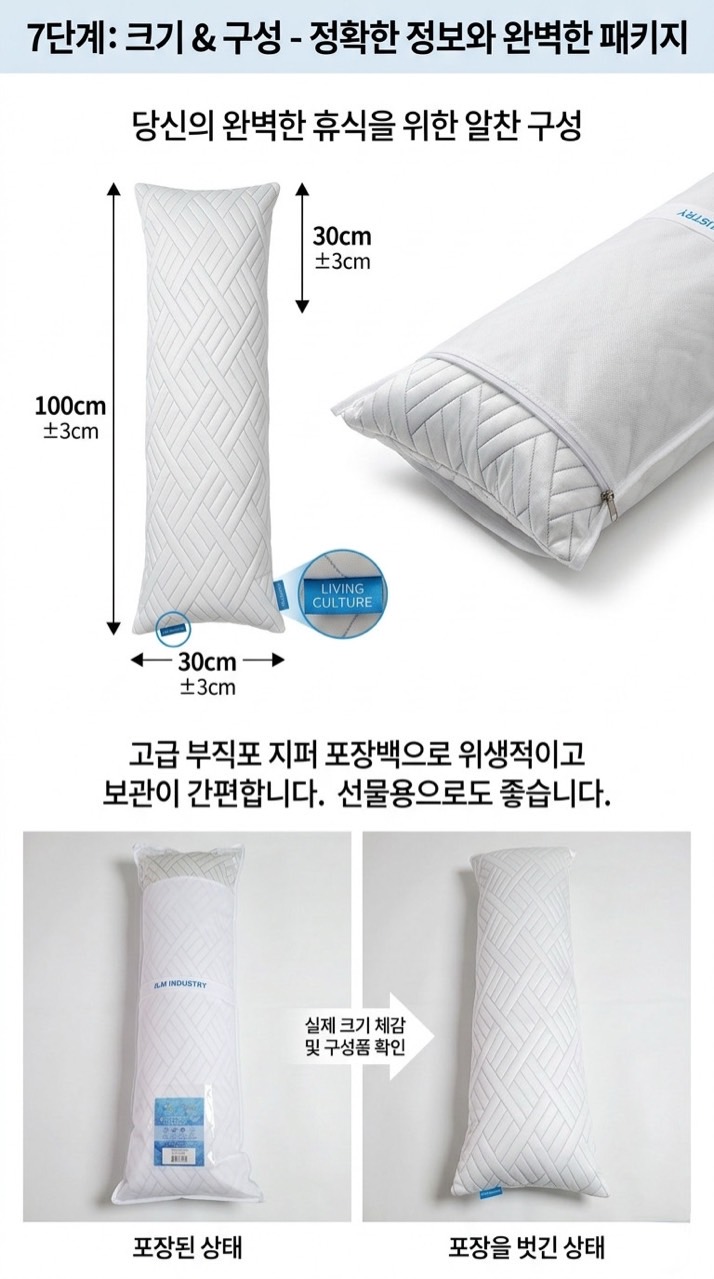상품코드 : BNR003 KM-코지앤소프트 리빙컬쳐 쿨라움 냉감 바디필로우