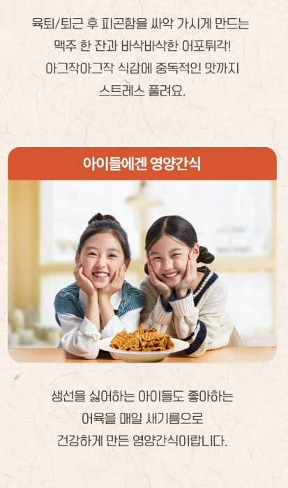 동일식품 어포튀각 90g