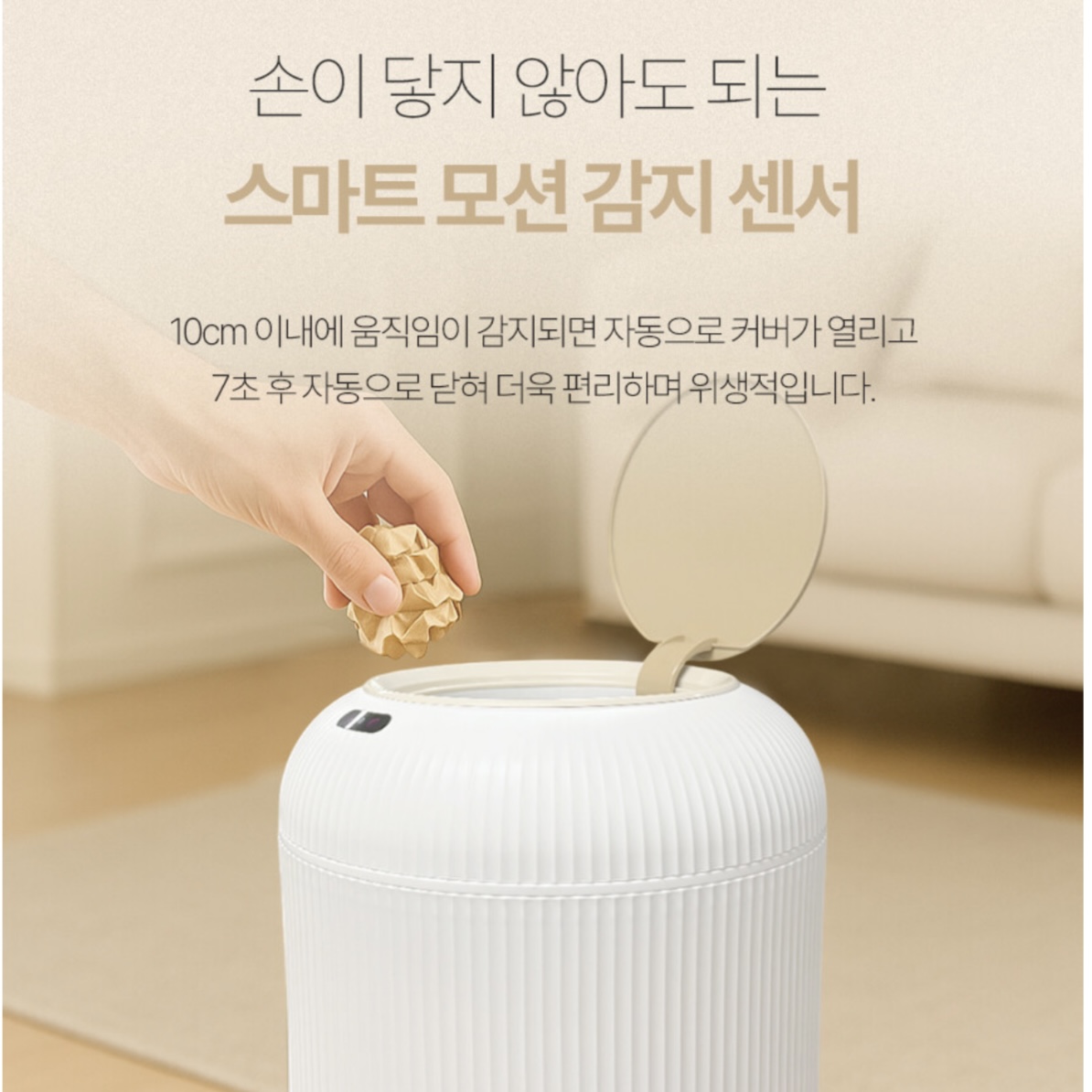 상품코드 : H3710 [보랄] THE DIY 스마트 센서 휴지통 (14L) BR-R300