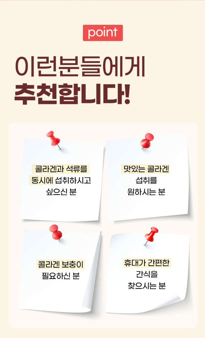 상품코드 : CND020 [참앤들] 탱글 콜라겐 석류 젤리스틱 20gx15포