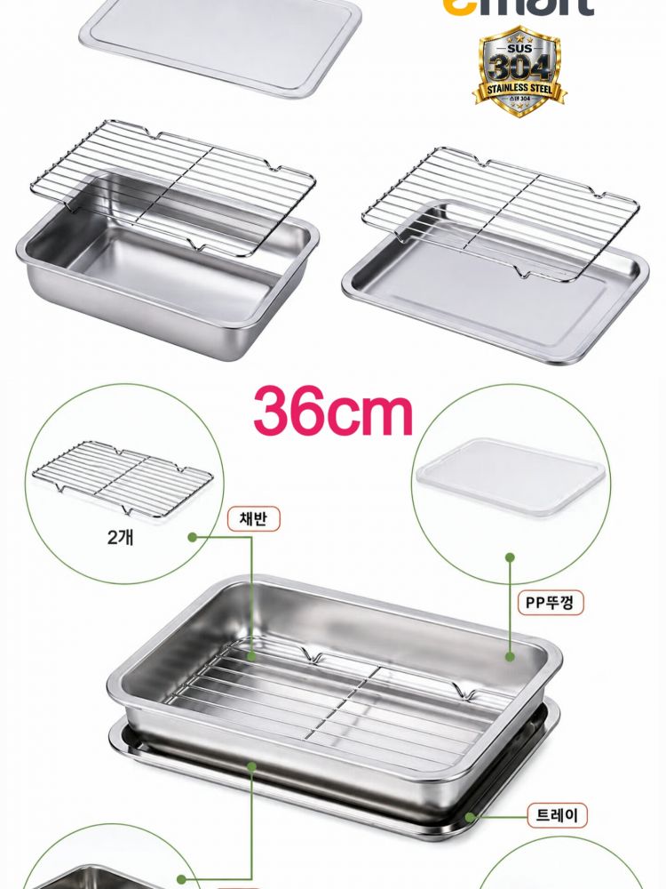 이마트 프라이스리스 스텐 밧드 트레이 5종 36cm