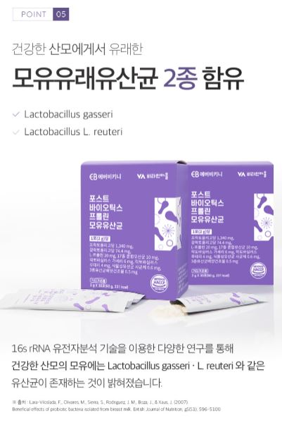 비타민마을 포스트바이오틱스 프롤린 모유유산균 30포
