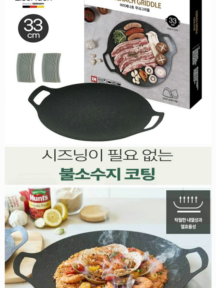 아이제나흐 IH 무쇠 그리들팬 33cm