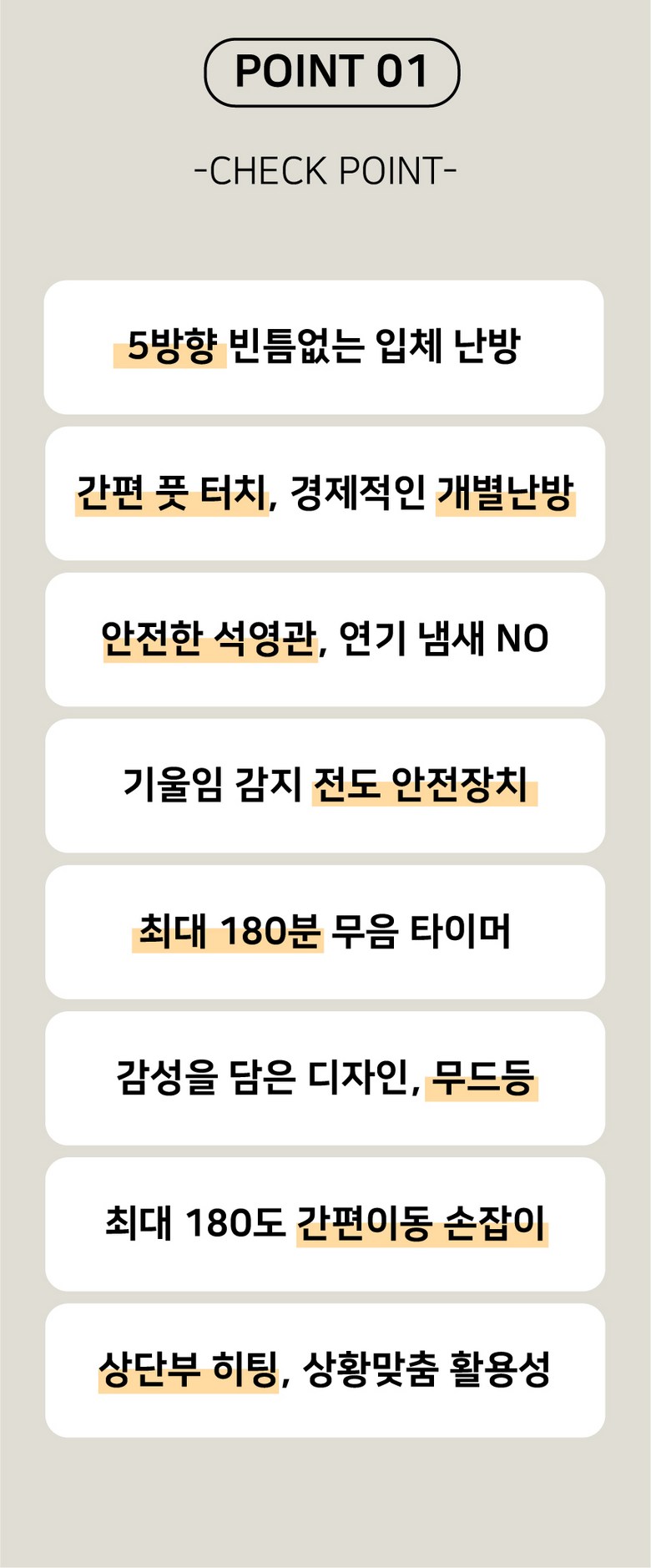 상품코드 : SM032 데코아르 모멘텀 무드등 전기 오방난로