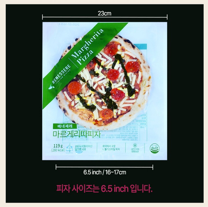상품코드 : BSC002 20년 정통 이탈리안 레스토랑 베네세레 미니 화덕피자 4종