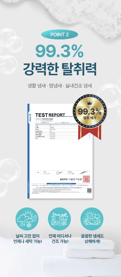 바쉘 퍼펙트 탈취 9X 딥퍼퓸 실내건조 초고농축 섬유유연제 코튼캔디_3L