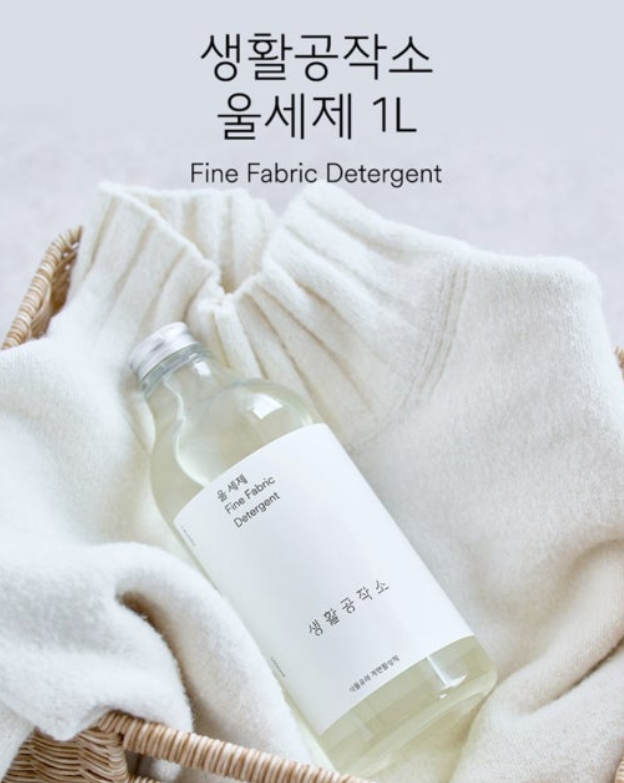 생활공작소 울세제 1L