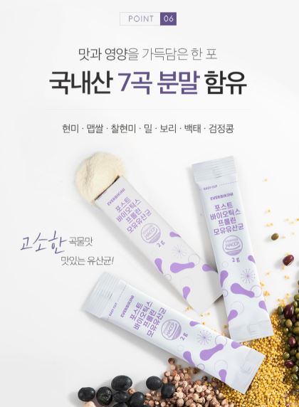 비타민마을 포스트바이오틱스 프롤린 모유유산균 30포