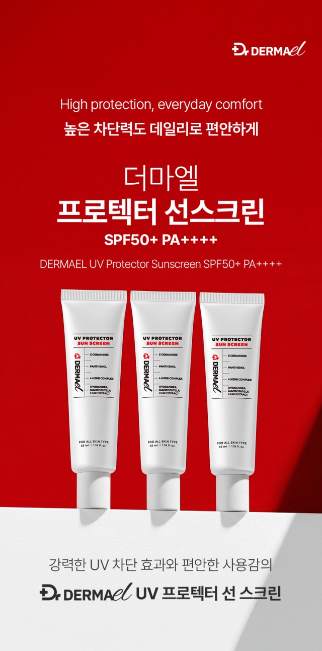 상품코드 : BNF011 더마엘 UV 프로텍터 선스크린 35ml