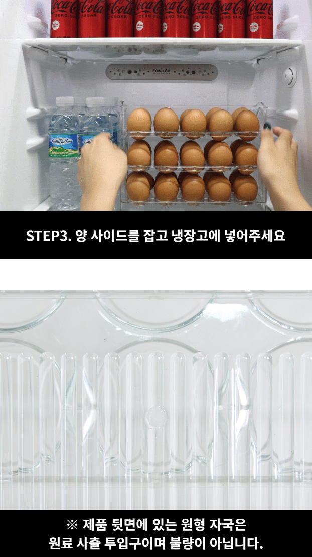 상품코드 : K0310 [아케이] 계란보관함