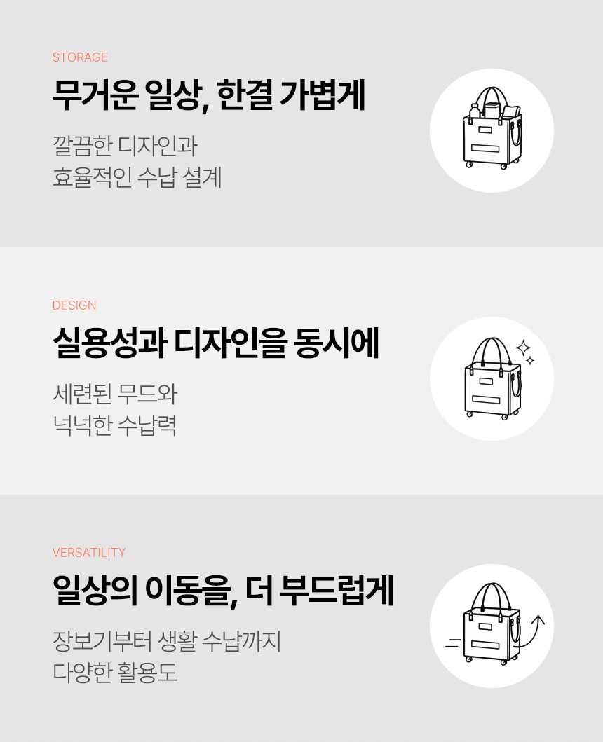 상품코드 : H3916 [보랄] 롤링 카트백 60L (BR-RCB260)