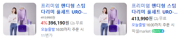 상품코드 : J661 유로스티머 핸디형 스팀다리미 풀세트(URO-333S)