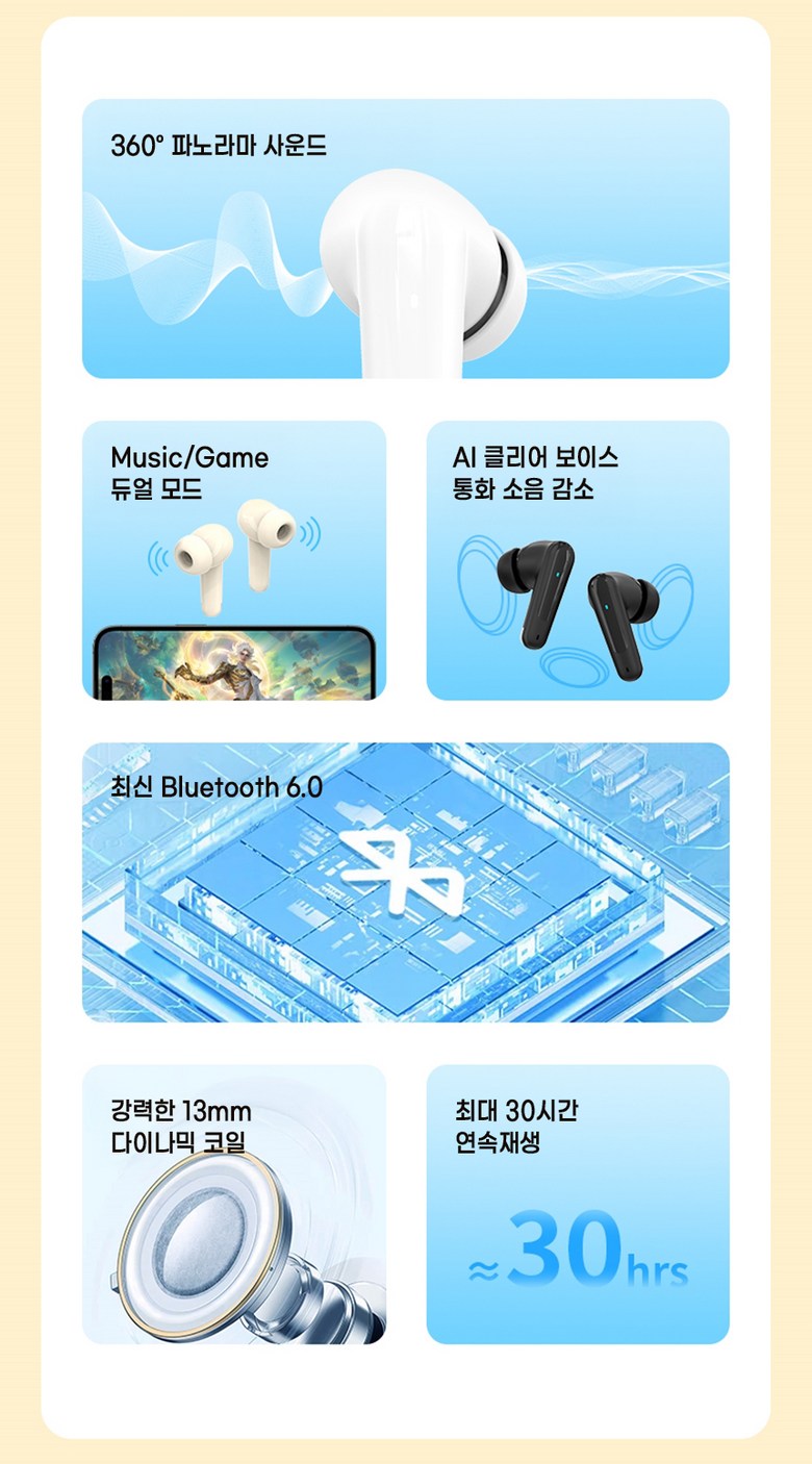 상품코드 : MR003 [미룸] 뮤지 무선 이어폰
