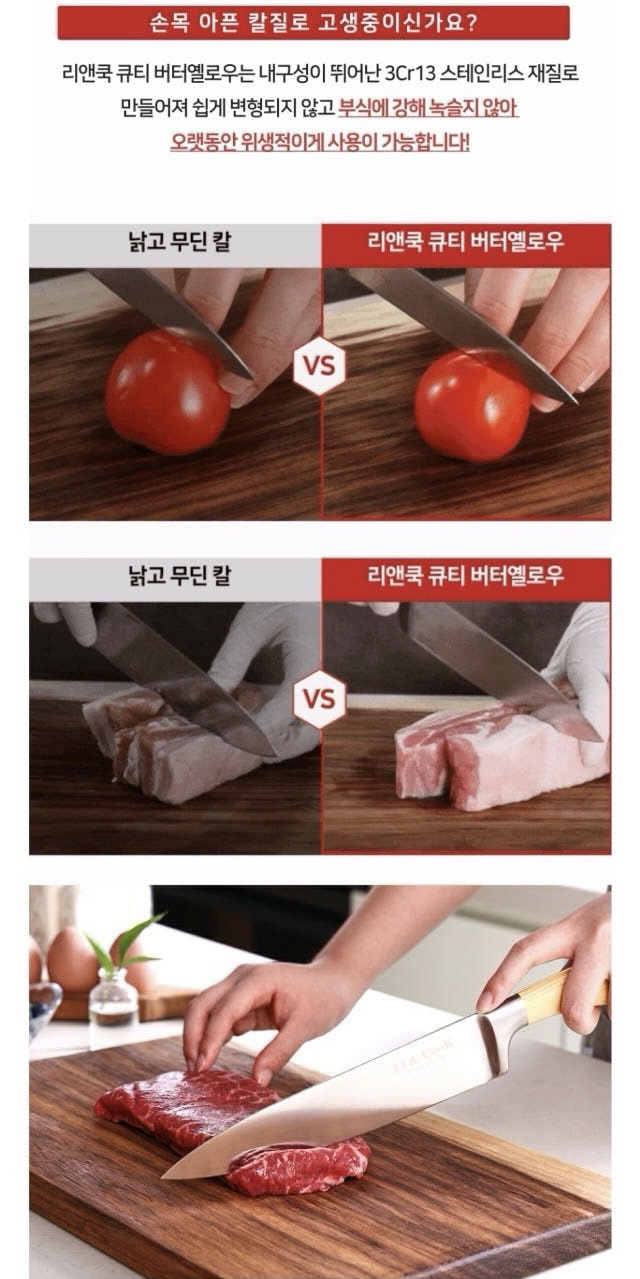 상품코드 : H3316 [리앤쿡] 네오클래식 스탠앤우드 커팅보드