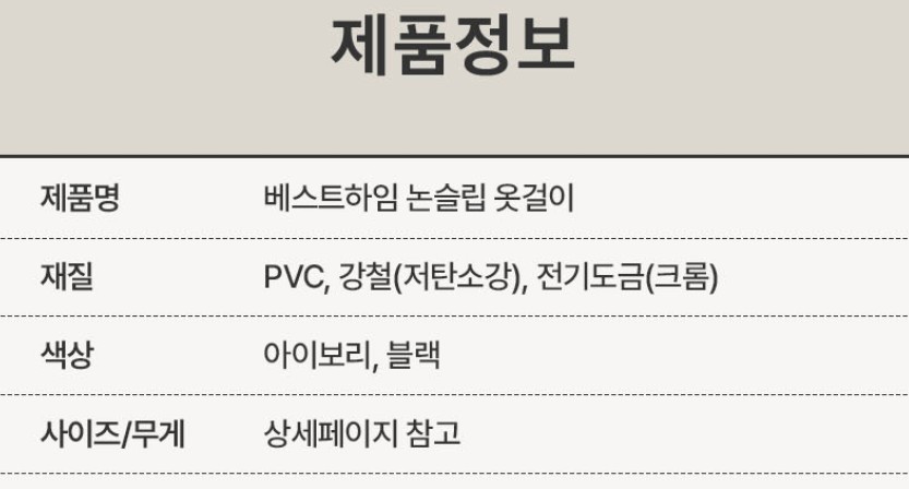 상품코드 : ASL003 소유진 논슬립 옷걸이 1세트(5p)