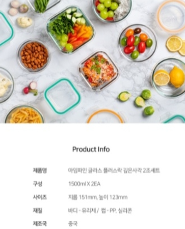 상품코드 : GLB091 아임파인 플러스락 깊은사각 2종 세트