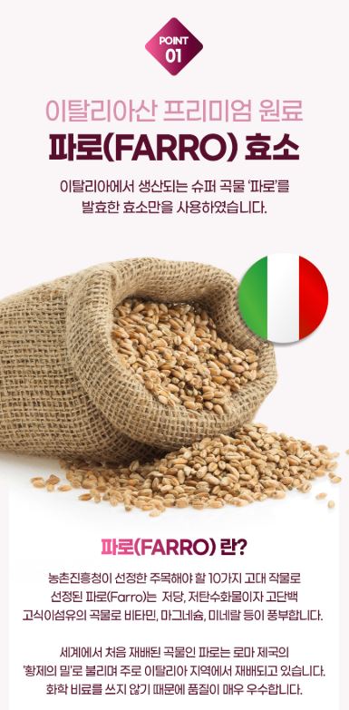 비욘드오리진 리얼골드 파로효소 3g 30포