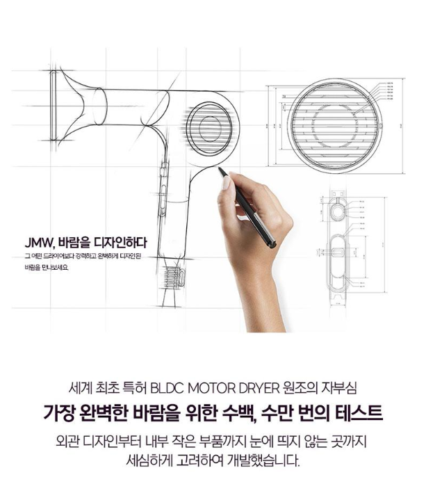 상품코드 : UB067 JMW 에어아트드라이어(MC6001A) 온라인가👍