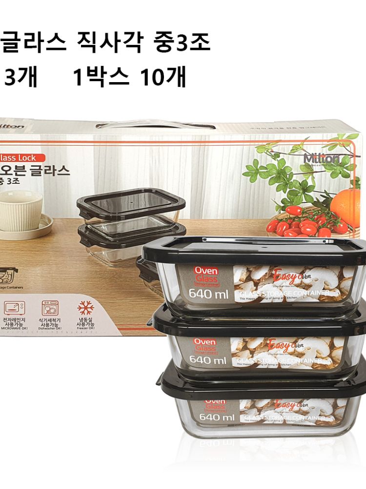 이지 오븐 글라스 직사각 중3종