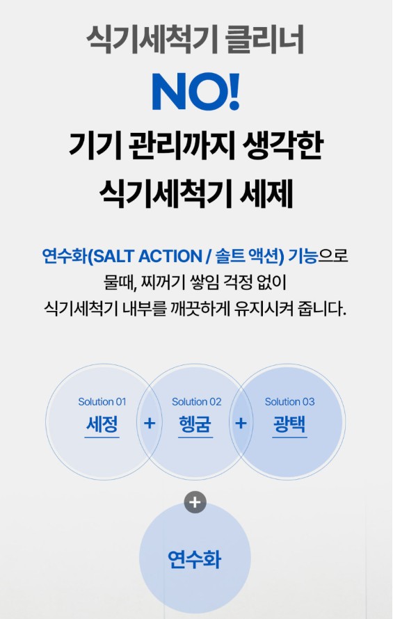 상품코드 : EC003 에코버 제로 올인원 식기세척기세제 무향 25개입