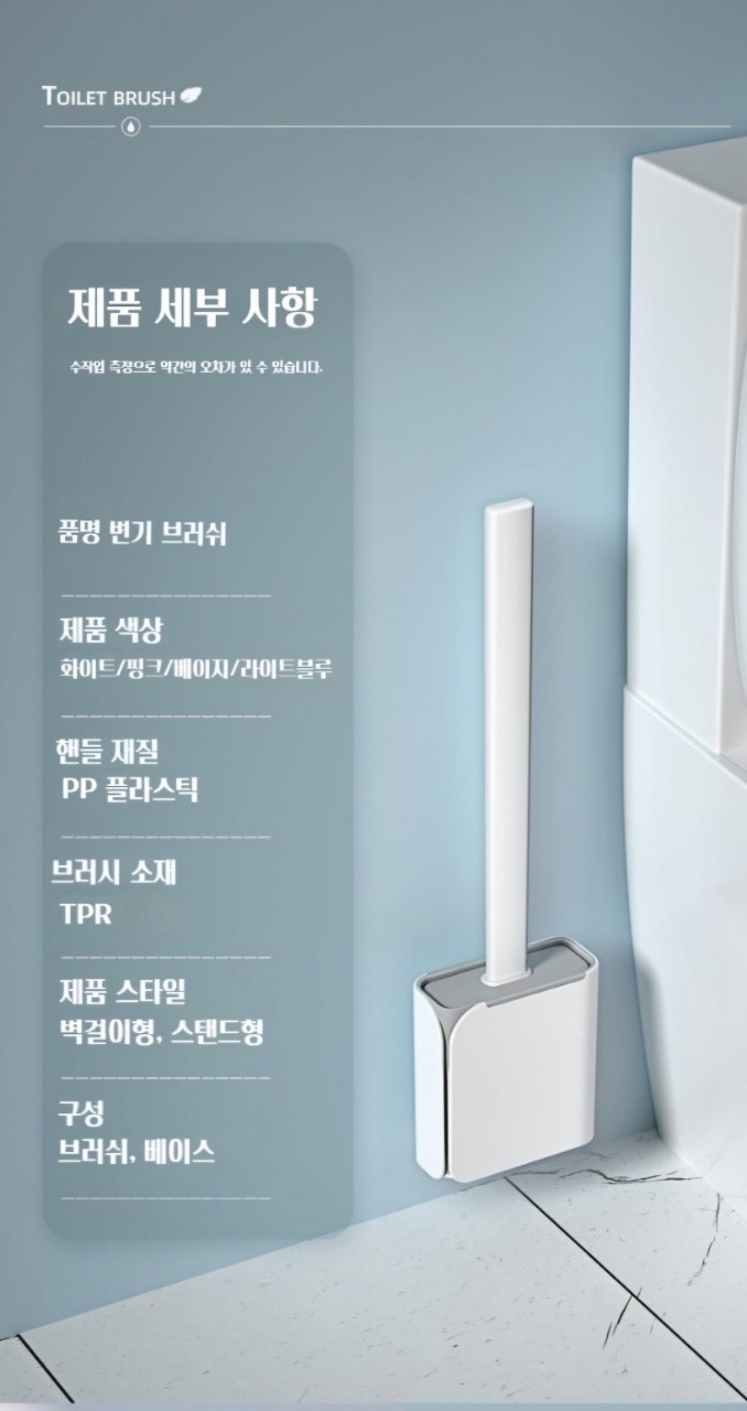 상품코드 : MK006 회전 만능빗자루 +벽걸이형 욕실 브러쉬 2종세트