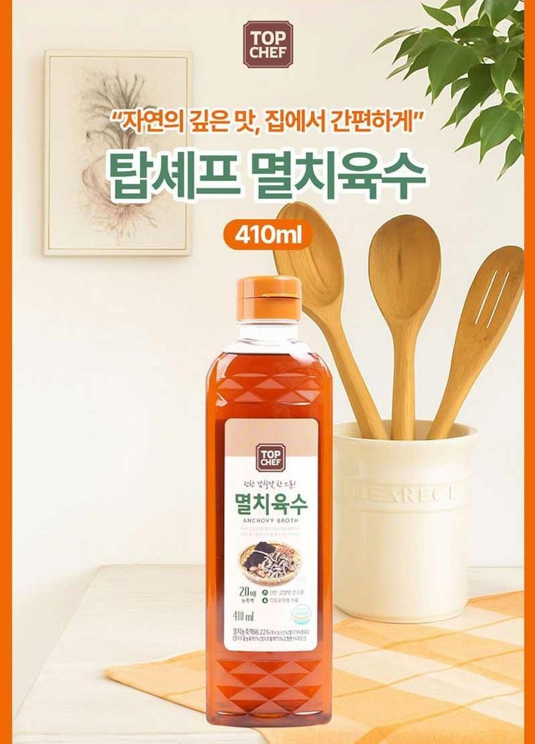 상품코드 : UB071 [탑셰프] 정성나눔5종세트(전복간장,홍게간장,맛술,해바라기유,멸치육수) 온라인가👍