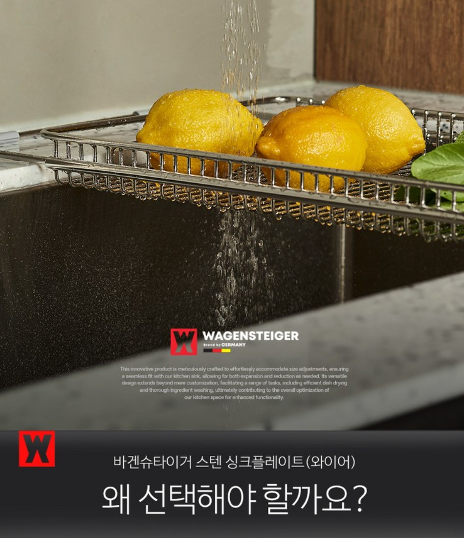 상품코드 : BAG018 바겐슈타이거 스텐 싱크플레이트