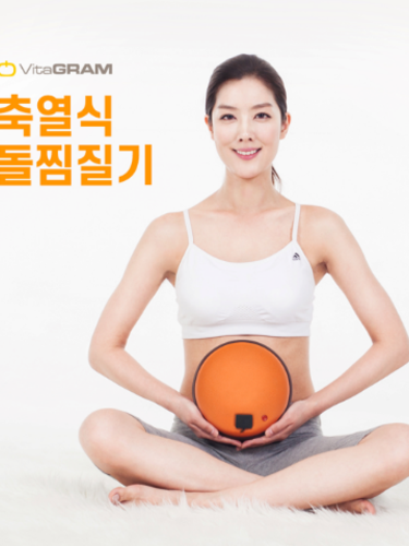 [우공토] 스마트 돌찜질기 (WGT-0605-1)
