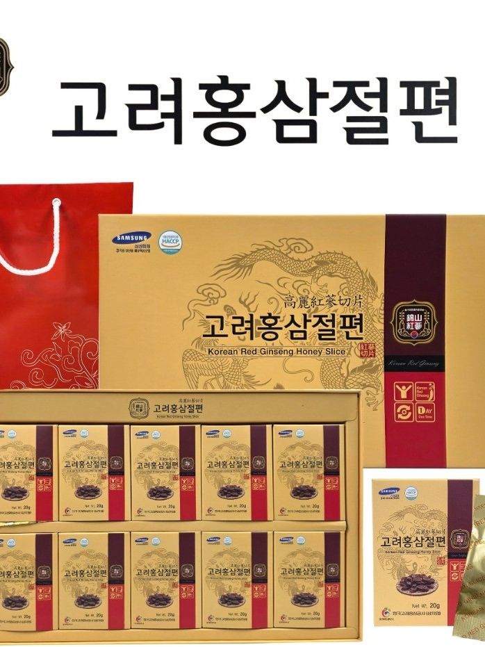 고려홍삼절편 20g x 10포 선물세트