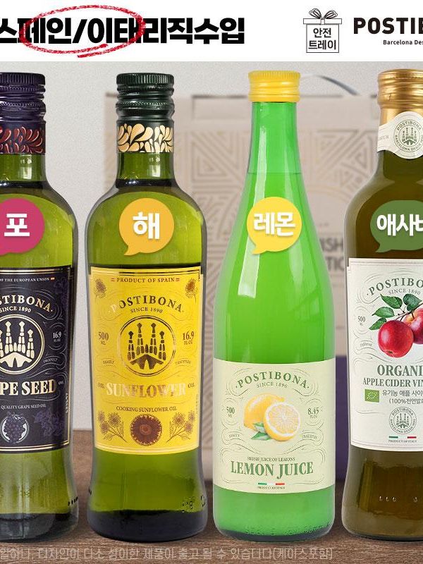 [포스티보나] 4종(포도, 해바, 레몬즙, 유기농 애사비)