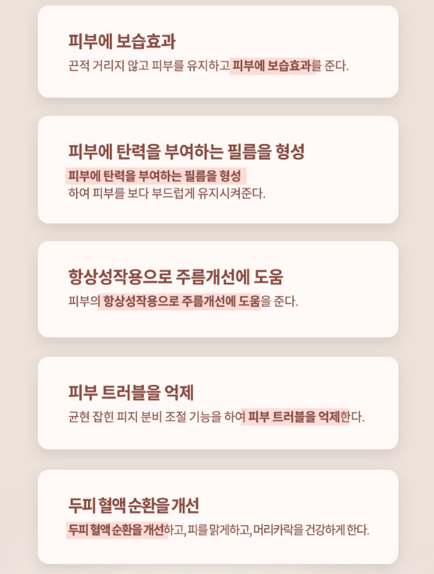 사빈 녹는실 가득 실크 펩타이드 리프팅 앰플 100ml