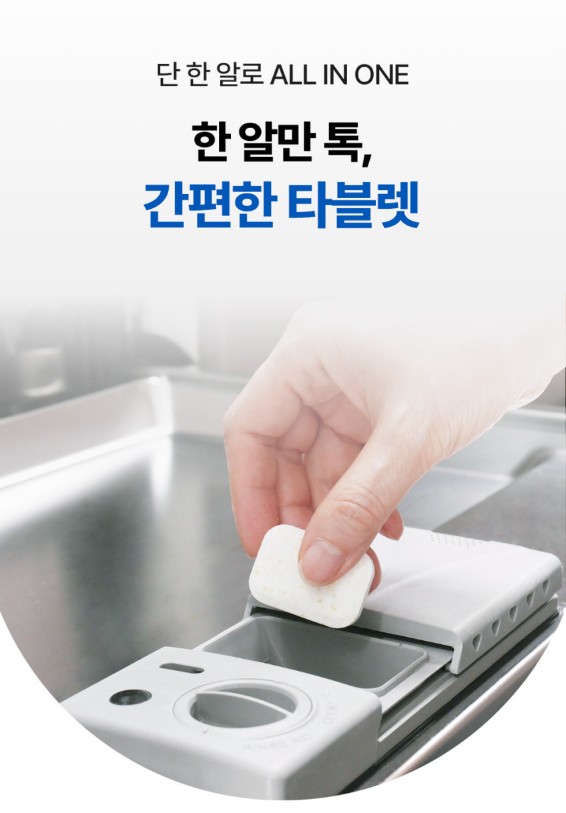 상품코드 : EC003 에코버 제로 올인원 식기세척기세제 무향 25개입