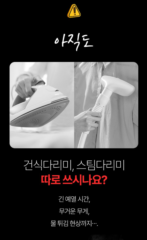 상품코드 : J660 [미라스] 핸디형 스팀다리미 2in1 (MS-120DS)