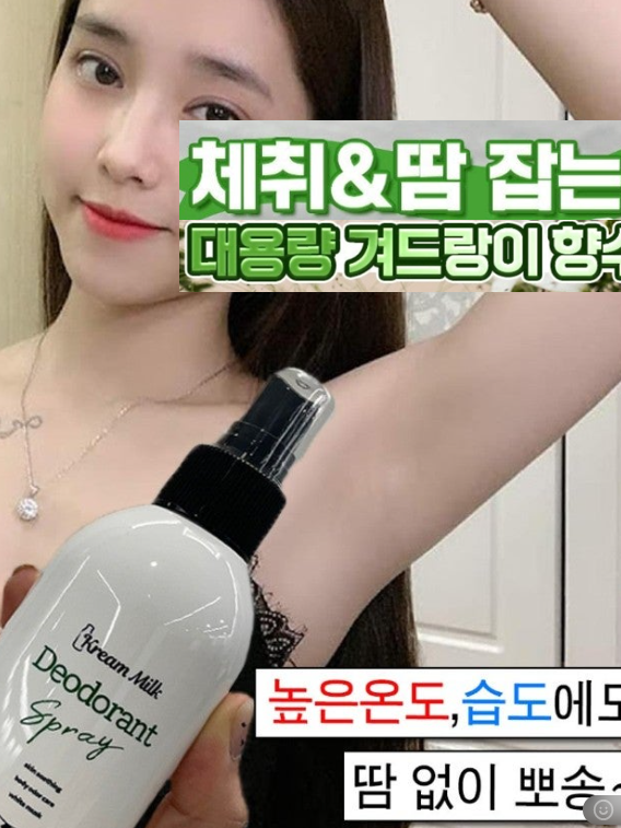 퍼퓸향기 데오드란트 스프레이 화이트머스크향 200ml