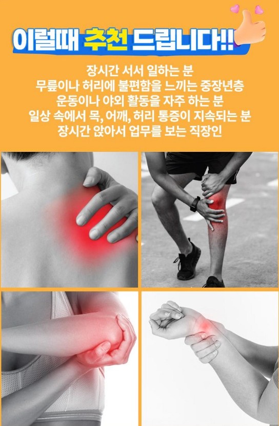 상품코드 : VR001 GT 그래핀 패치 / 코인, 조인트, 코어