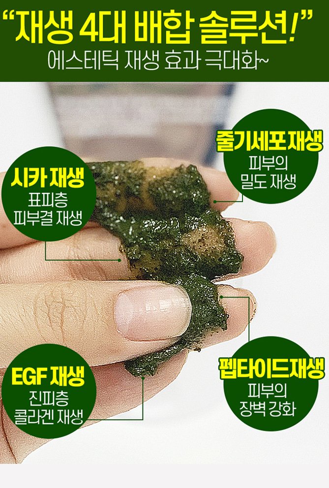 메디필 알고톡스 필오프마스크팩