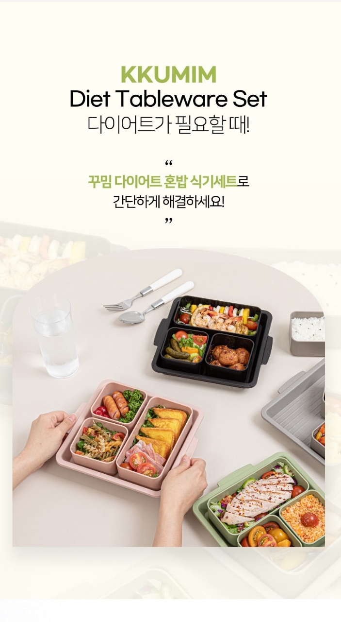 상품코드 : AJ001 꾸밈 다이어트 혼밥 식기세트