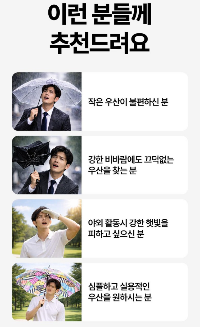 자외선차단기능 프리미엄 153cm 초대형 우산