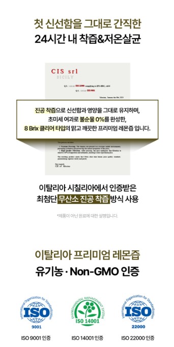 상품코드 : JYB007올레샷 굿모닝 유기농 올리브레몬샷 15gx14포