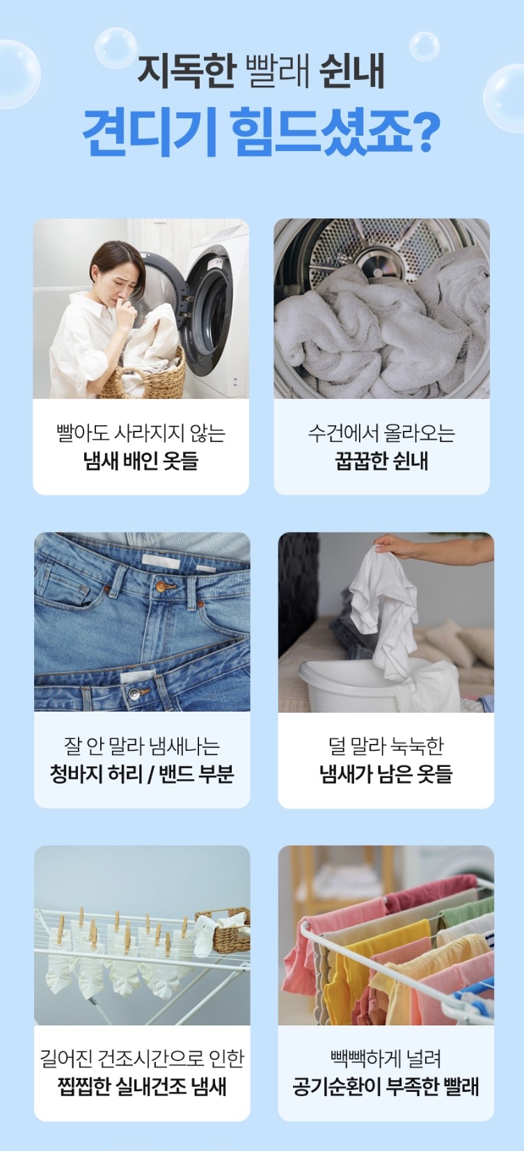 바쉘 퍼펙트 탈취 9X 딥퍼퓸 실내건조 액체세제 드럼 일반 겸용 코튼캔디_3L * 4개