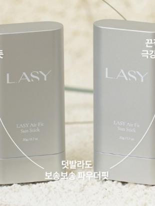 [신유빈의 추천템] 래시 비건 에어핏 선스틱