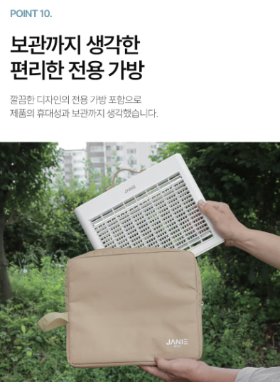 상품코드 : GLB074 제이니 무선모기 퇴치기