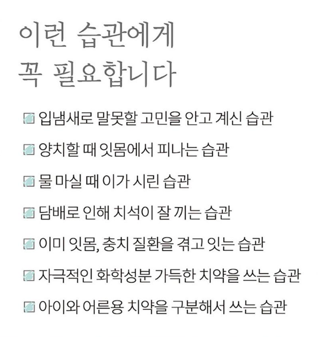 상품코드 : UB074 [소금습관]해피스마일 5종 선물세트 (치약3+칫솔2) 온라인가👍