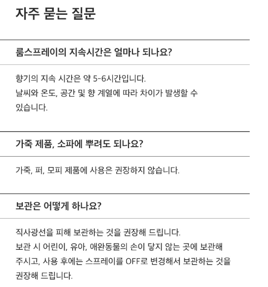 상품코드 : K633 디오프리 룸스프레이