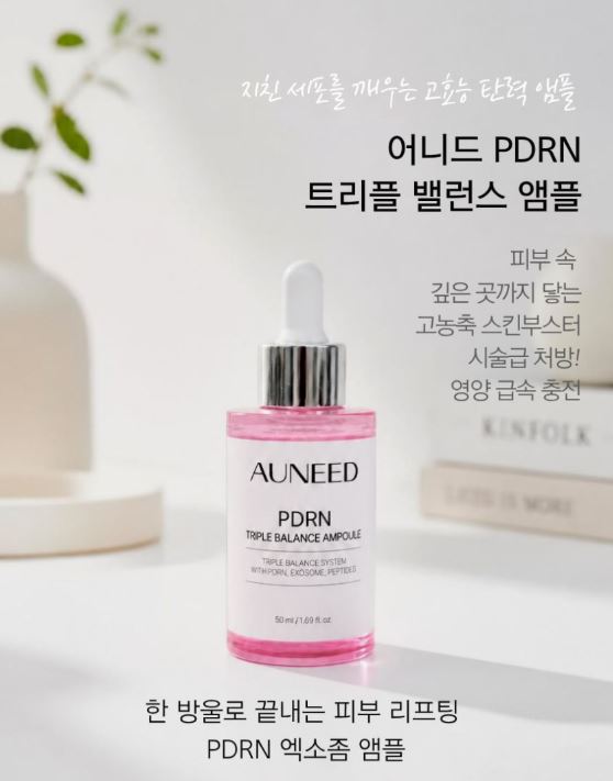 어니드 PDRN 트리플 밸런스 앰플50ML