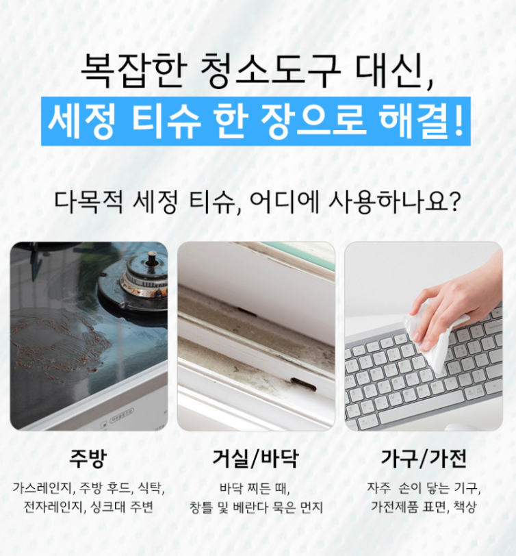 다목적 세정롤티슈 대용량 150매 오렌지향
